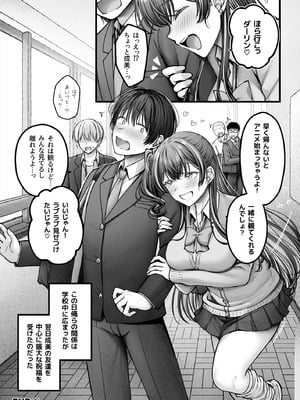 [チサキッス (枠田ちさき)] 幼馴染ギャルに好きと言えない陰キャな俺 後編 [DL版]_66_fayy
