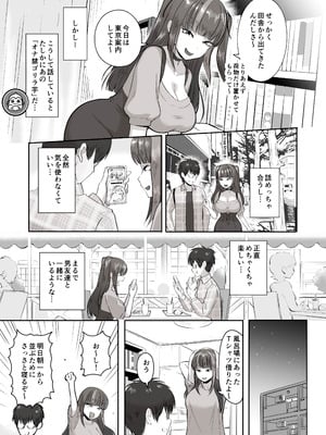 [ポニ] 日夜エロゲーを熱く語り合ったフォロワーに会ってみたら_08_kjua