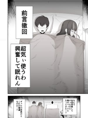 [ポニ] 日夜エロゲーを熱く語り合ったフォロワーに会ってみたら_09_nmtf