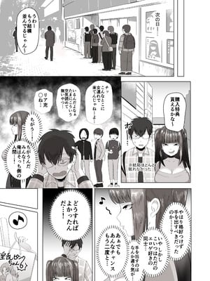 [ポニ] 日夜エロゲーを熱く語り合ったフォロワーに会ってみたら_12_xfan