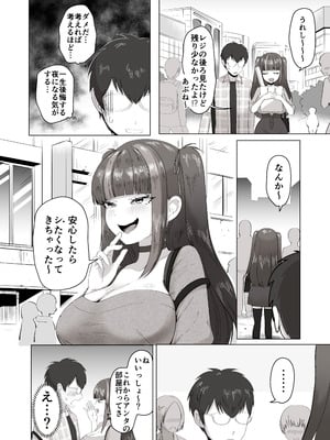 [ポニ] 日夜エロゲーを熱く語り合ったフォロワーに会ってみたら_13_njev