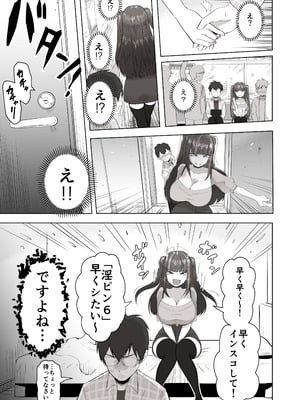 [ポニ] 日夜エロゲーを熱く語り合ったフォロワーに会ってみたら_14_dvof