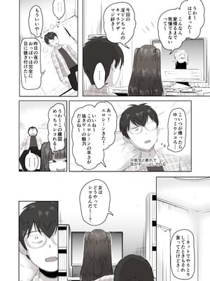 [ポニ] 日夜エロゲーを熱く語り合ったフォロワーに会ってみたら_15_tvdy