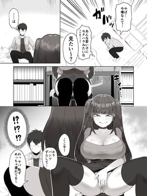 [ポニ] 日夜エロゲーを熱く語り合ったフォロワーに会ってみたら_16_wotw