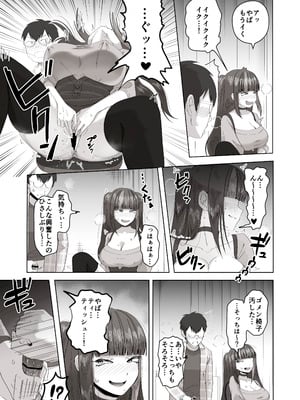 [ポニ] 日夜エロゲーを熱く語り合ったフォロワーに会ってみたら_20_usrg