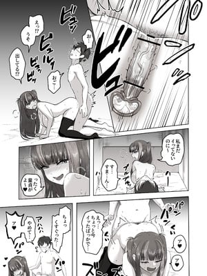 [ポニ] 日夜エロゲーを熱く語り合ったフォロワーに会ってみたら_42_gndn