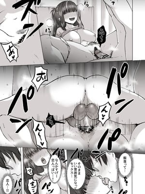 [ポニ] 日夜エロゲーを熱く語り合ったフォロワーに会ってみたら_48_ponw