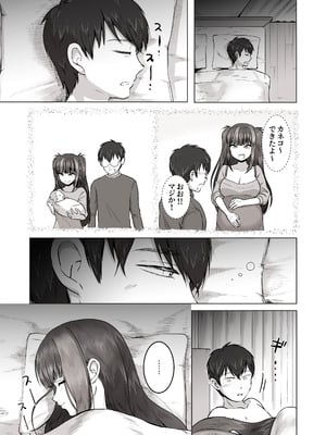 [ポニ] 日夜エロゲーを熱く語り合ったフォロワーに会ってみたら_54_iipb