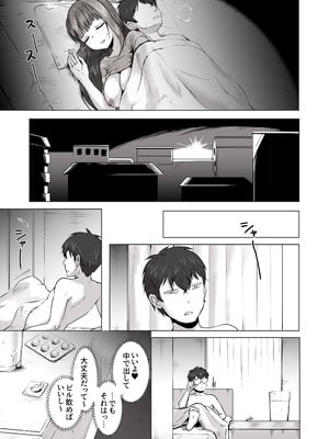 [ポニ] 日夜エロゲーを熱く語り合ったフォロワーに会ってみたら_56_opyw