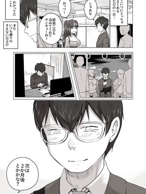 [ポニ] 日夜エロゲーを熱く語り合ったフォロワーに会ってみたら_58_lemm