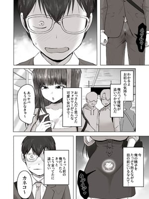 [ポニ] 日夜エロゲーを熱く語り合ったフォロワーに会ってみたら_61_rotb