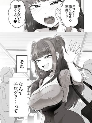 [ポニ] 日夜エロゲーを熱く語り合ったフォロワーに会ってみたら_62_cydb