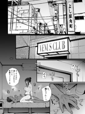 [仲町ラボ (仲町まち)] ドSな風俗嬢が運命のデカチンとめぐり逢うお話_03_hqed