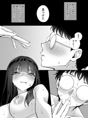 [仲町ラボ (仲町まち)] ドSな風俗嬢が運命のデカチンとめぐり逢うお話_20_nbsi