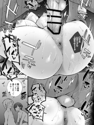 [仲町ラボ (仲町まち)] ドSな風俗嬢が運命のデカチンとめぐり逢うお話_35_jwpj
