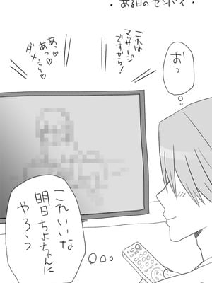 [工口工] センパイ、これ本当にマッサージなんですか！？_32_fgfl