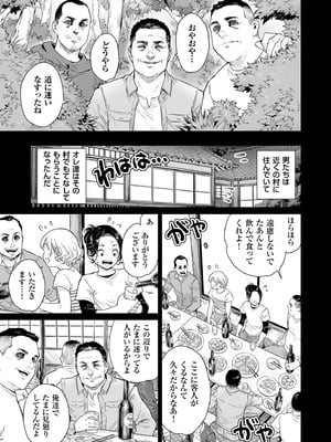 [所帯庵 (あいあん)] ヴぃれっじ〜迷い込んだ先は、メス堕ちの村でした〜 [無修正]_06_fupi