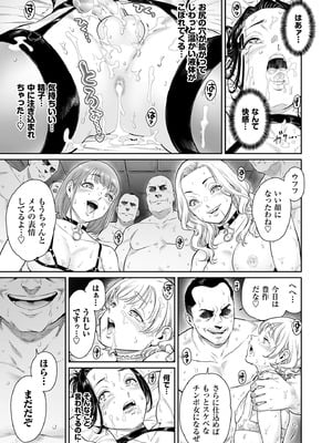 [所帯庵 (あいあん)] ヴぃれっじ〜迷い込んだ先は、メス堕ちの村でした〜 [無修正]_36_qffv