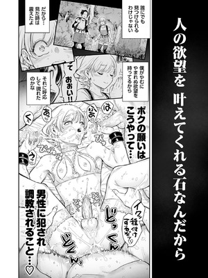 [所帯庵 (あいあん)] ヴぃれっじ〜迷い込んだ先は、メス堕ちの村でした〜 [無修正]_42_lscn