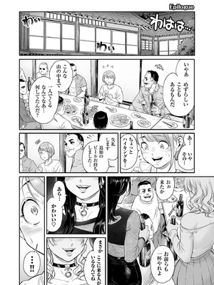 [所帯庵 (あいあん)] ヴぃれっじ〜迷い込んだ先は、メス堕ちの村でした〜 [無修正]_44_wjca