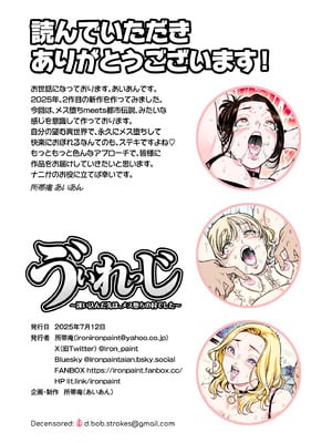 [所帯庵 (あいあん)] ヴぃれっじ〜迷い込んだ先は、メス堕ちの村でした〜 [無修正]_46_mauy
