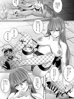 [白桃亭 (rikazu)] セックス非常勤講師との実習記録6 エロ過ぎな女教師を本気にさせてしまったら、妊娠覚悟の中出し要求されました。_07_kqvw