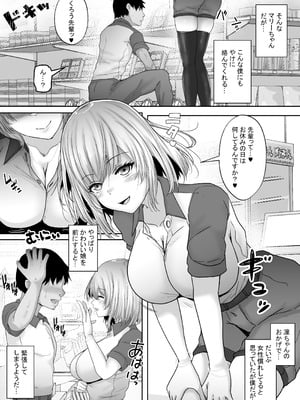 [白桃亭 (rikazu)] 僕専属ッ！エロかわいい巨乳サキュバスに、どっぷり中出しで快楽メス堕ちさせるまで… 〜サキュバス・セックス・サブスクリプション2〜_05_qjfs