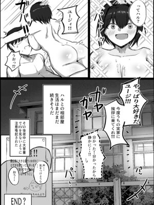 [青い星に生まれたダークエンジェル (鯖磁場権八朗)] 男子寮の相部屋はHの時ドスケベになる爆乳男装女子_35_tffb
