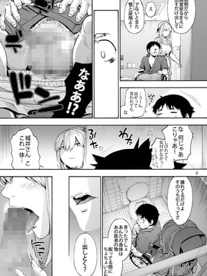[音速うばぐるま (宇場義行)] 第二御八坂病院 ひとばんじゅうしぼりとるしろいさん [DL版]_11_rmlm