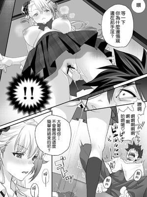 [AQコトブキ (ティキマロ)] 性欲つよつよギャルとどスケベシェアハウス [空気系☆漢化]_11_ftut