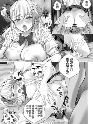 [AQコトブキ (ティキマロ)] 性欲つよつよギャルとどスケベシェアハウス [空気系☆漢化]_21_pnse