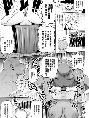 [CRAFT (きぃう)] ザグポース (ワンピース) [中国翻訳] [DL版]_18_ewuv