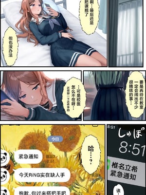 [December_fool] 輪沈顎 生えちゃったのでバンドメンバーに処理してもらうお話 (BanG Dream! It's MyGO!!!!!) [Starcrash＆路小茜合作汉化] [AI生成]_06_erqf