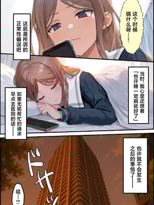[December_fool] 輪沈顎 生えちゃったのでバンドメンバーに処理してもらうお話 (BanG Dream! It's MyGO!!!!!) [Starcrash＆路小茜合作汉化] [AI生成]_07_ttvg