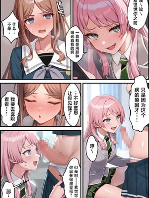 [December_fool] 輪沈顎 生えちゃったのでバンドメンバーに処理してもらうお話 (BanG Dream! It's MyGO!!!!!) [Starcrash＆路小茜合作汉化] [AI生成]_11_ccrg