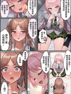 [December_fool] 輪沈顎 生えちゃったのでバンドメンバーに処理してもらうお話 (BanG Dream! It's MyGO!!!!!) [Starcrash＆路小茜合作汉化] [AI生成]_18_ogwc