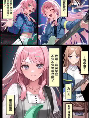 [December_fool] 輪沈顎 生えちゃったのでバンドメンバーに処理してもらうお話 (BanG Dream! It's MyGO!!!!!) [Starcrash＆路小茜合作汉化] [AI生成]_23_pleb