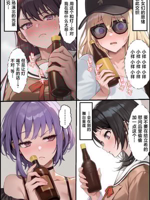 [December_fool] 輪沈顎 生えちゃったのでバンドメンバーに処理してもらうお話 (BanG Dream! It's MyGO!!!!!) [Starcrash＆路小茜合作汉化] [AI生成]_46_hmgd