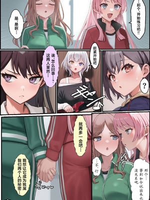 [December_fool] 輪沈顎 生えちゃったのでバンドメンバーに処理してもらうお話 (BanG Dream! It's MyGO!!!!!) [Starcrash＆路小茜合作汉化] [AI生成]_75_exgf