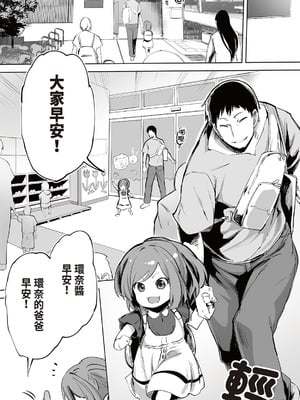 [STUDIOふあん (来鈍)] 地元のハメ友。「先輩の人妻S」｜在地砲友「前輩的妻子S」 [中国翻訳] [DL版]_004_prvt
