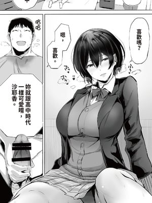 [STUDIOふあん (来鈍)] 地元のハメ友。「先輩の人妻S」｜在地砲友「前輩的妻子S」 [中国翻訳] [DL版]_024_vsvq