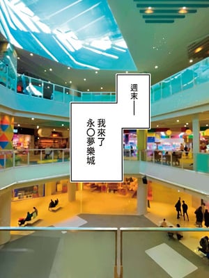 [STUDIOふあん (来鈍)] 地元のハメ友。「女子校生M」｜在地砲友「女高中生M」 [中国翻訳] [DL版]_03_dmok
