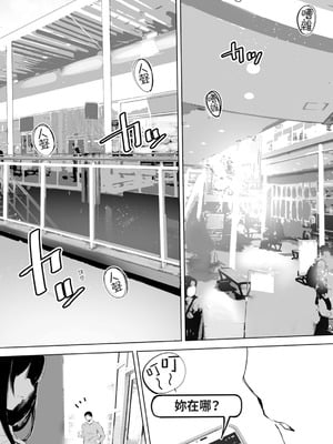 [STUDIOふあん (来鈍)] 地元のハメ友。「女子校生M」｜在地砲友「女高中生M」 [中国翻訳] [DL版]_10_cirr