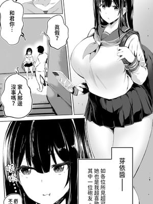 [STUDIOふあん (来鈍)] 地元のハメ友。「女子校生M」｜在地砲友「女高中生M」 [中国翻訳] [DL版]_11_xjnc