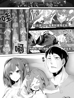 [STUDIOふあん (来鈍)] 地元のハメ友。「女子校生M」｜在地砲友「女高中生M」 [中国翻訳] [DL版]_46_jhml