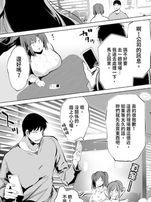 [STUDIOふあん (来鈍)] 地元のハメ友。「女子校生M」｜在地砲友「女高中生M」 [中国翻訳] [DL版]_50_mymg