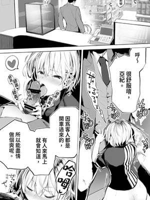[STUDIOふあん (来鈍)] 地元のハメ友。「深夜のコンビニ店員A」｜在地砲友「深夜超商店員A」 [中国翻訳] [DL版]_019_ccaj