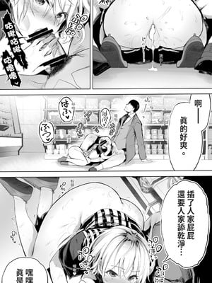 [STUDIOふあん (来鈍)] 地元のハメ友。「深夜のコンビニ店員A」｜在地砲友「深夜超商店員A」 [中国翻訳] [DL版]_027_srns