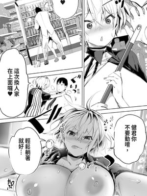 [STUDIOふあん (来鈍)] 地元のハメ友。「深夜のコンビニ店員A」｜在地砲友「深夜超商店員A」 [中国翻訳] [DL版]_036_lluf