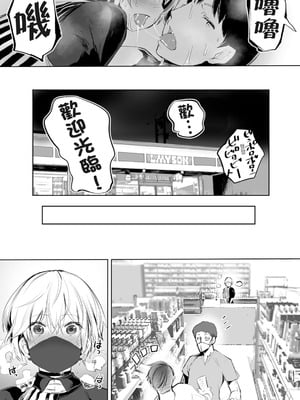 [STUDIOふあん (来鈍)] 地元のハメ友。「深夜のコンビニ店員A」｜在地砲友「深夜超商店員A」 [中国翻訳] [DL版]_042_ahqa